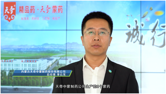 疫情防控，天奇中蒙制藥在行動(dòng)